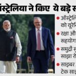 यूरेनियम से डिफेंस कॉरिडोर तक:मोदी-अल्बानीज की मुलाकात से क्या बदलेगा? किन क्षेत्रों में डील हुई? – From Uranium To Defence Corridors What Will Change After Pm Modi-albanese Meeting Which Sectors Saw Deals