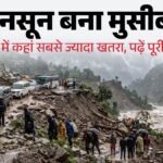 पहाड़ों पर कुदरत का कहर:उत्तराखंड में 91 सड़कें बंद, कश्मीर में क्लाउडबर्स्ट; हिमाचल में भारी बारिश का अलर्ट – Monsoon 91 Roads Closed In Uttarakhand Cloudburst In Kashmir Heavy Rain Alert For Himachal
