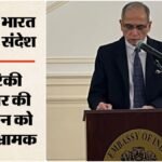 Pok पर भारत का दो टूक संदेश:अमेरिकी अखबार की हेडलाइन ‘पाकिस्तानी कश्मीर’ पर जताई आपत्ति, साफ किया अपना रुख – India Rejects ‘pakistani Kashmir’ Term, Says Only Pakistan-occupied Kashmir Exists