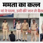 Police Reveal Son Killed Mother After She Refused To Buy Him A Mobile Phone. – Madhya Pradesh News