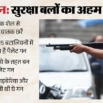 दिल्ली में छात्रों पर दागी गई पैलेट गन?:अंतरराष्ट्रीय समझौतों के तहत है प्रतिबंधित, 90 के दशक में हुई थी खरीद – Delhi Protest Pellet Gun Row: Weapon Banned Under International Treaties, Procured In The 1990s