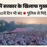 Pok में शटर डाउन से हड़कंप:मीरपुर से मुजफ्फराबाद तक हिंसा? प्रदर्शनकारियों ने किसे दिया 72 घंटे का समय? – Shut-down In Pok Sparks Turmoil Violence Erupts From Mirpur To Muzaffarabad Protesters Clash With Police