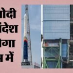 Skyroot:स्काईरूट का विक्रम-1 ले जाएगा पीएम मोदी का हाथ से लिखा पोस्टकार्ड, जानें क्या लिखा प्रधानमंत्री ने – Skyroot’s Vikram-1 To Carry Pm Modi’s Handwritten ‘vande Mataram’ Postcard