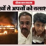 Dausa Accident:अब जले शवों की पहचान के लिए Dna रिपोर्ट का इंतजार, अस्पताल में टकटकी लगाए बैठे परिजन; आंखें नम – Dausa Bus Accident Families Await Dna Reports To Identify Charred Victims At Hospital
