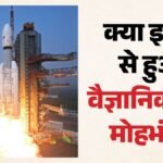 Isro क्यों छोड़ रहे वैज्ञानिक?:इस्तीफों की झड़ी के बाद सरकार ने सख्त किए नियम, जानें क्या हुआ बदलाव? – Why Scientists Leaving Isro Government Tightens Rules Following Spate Of Resignations Find Out What Changed