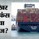 Hormuz Strait:होर्मुज में फंसा विदेशी कंटेनर जहाज; ईरान ने बताया- किस नियम का नहीं किया गया पालन? – Foreign Container Ship Stranded In Hormuz Iran Says It Failed To Follow Designated Maritime Route