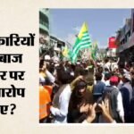 Pojk Protest:रावलकोट में प्रदर्शनकारियों पर गोलीबारी, एक की मौत, मुजफ्फराबाद मार्च के बीच क्यों भड़की हिंसा? – Pojk Protest: Violence Erupts During Muzaffarabad March As Protesters Allege Firing In Rawalakot