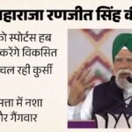 पंजाब में पीएम मोदी:आप-कांग्रेस पर जमकर बरसे, जालंधर से किया 5470 करोड़ की परियोजनाओं का उद्घाटन – Pm Modi Punjab Visit Pm Modi In Jalndhar Railway Train Inaguration