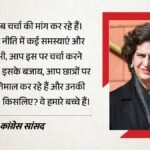 छात्रों पर लाठी चार्ज-आंसू गैस क्यों?:कांग्रेस सांसद प्रियंका गांधी ने सरकार से पूछे सवाल, थरूर ने भी घेरा – Why Lathi-charge And Tear Gas Against Students? Congress Mp Priyanka Gandhi Questions Tharoor Also Targets