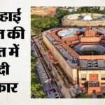 क्या है Bjp की रणनीति?:संसद में दो तिहाई बहुमत के लिए मोदी सरकार ने लगाया जोर, अब Ncp पवार के बागियों पर नजर – Modi Government Aims Two Thirds Majority Parliament Eyes On Ncp Sharad Pawar Rebel Mps
