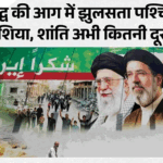 West Asia Tension Live:अमेरिका-ईरान टकराव ने लिया नया मोड़? सऊदी की एंट्री से बढ़ा तनाव; कूटनीति फिर अटकी – West Asia Tension Us Iran War Hormuz Irgc Centcom Trump Airstrikes Missiles Gulf Nations Crude Crisis News