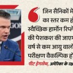 अमेरिका का नया सैन्य नियम:30 पार कर चुके सैनिकों की होगी टेस्टोस्टेरोन स्क्रीनिंग, क्यों लिया गया यह फैसला? – New Us Military Rule Soldiers Over 30 To Undergo Testosterone Screening Why Was This Decision Made?