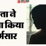 पिता नहीं हैवान है वो:अपनी ही नाबालिग बेटी से दुष्कर्म का प्रयास, डरी बच्ची घर से भागी; पुलिस को सौंपे वीडियो – Shahdol: A Man Attempted To Assault His Own Minor Daughter, The Frightened Girl Fled The House