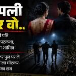 The Wife Was Dreaming Of A Fourth Marriage By Killing The Third Husband, A Terrible Conspiracy With Her Lover. – Madhya Pradesh News
