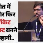 कौन हैं पवन चंदना और नागा भरत?:इसरो के पूर्व वैज्ञानिक, जिन्होंने निजी अंतरिक्ष क्षेत्र में रच दिया इतिहास – Who Is Pawan Chandana Face Behind Skyroot Once Afraid Mathematics Founded India First Private Rocket Company