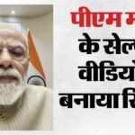 Pm Modi:जेन-जी से दोस्ती के लिए बदला पीएम मोदी का अंदाज, इंस्टाग्राम पर छह दिन में 26 लाख नए फॉलोअर्स – Pm-modi-instagram-reels-strategy-gen-z-followers-engagement-growth