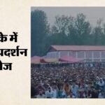 Pok Protests:पीओके में बढ़ा Pak सरकार का विरोध, विदेशों में बसे कश्मीरियों से पांच जुलाई को प्रदर्शन की अपील – Pok Protests People Gather In Large Numbers Against Pakistan Tyranny Urge Massive Protest On July 5 Worldwide