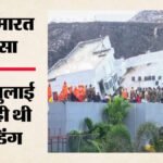 Pune:मोशी इमारत हादसे में मृतकों की संख्या बढ़कर हुई आठ, चौथे दिन मलबे से मिले सात और शव; एक अभी भी लापता – Pune-moshi-landfill-building-collapse-death-toll-rises-to-eight-search-operation-continues
