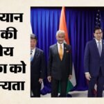 क्वाड बैठक:भारत ने दोहराई स्वतंत्र हिंद-प्रशांत क्षेत्र के लिए प्रतिबद्धता, जयशंकर ने क्या-क्या कहा? – India-reaffirms-commitment-to-free-open-indo-pacific-at-quad-foreign-ministers-meeting-manila