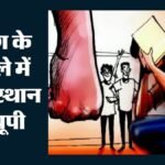 Ragging Cases:रैगिंग के मामलों में यूपी देश में सबसे आगे, आखिर सख्ती के बावजूद क्यों नहीं थम रहीं शिकायतें? – Uttar Pradesh Tops India In Ragging Cases Complaints Despite Strict Ugc Rules