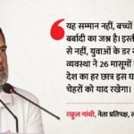 ‘यह सम्मान नहीं, बर्बादी का जश्न’:संसद में धर्मेंद्र प्रधान के अभिनंदन पर राहुल गांधी का तंज, सरकार को घेरा – Rahul Gandhi Attacks Govt Over Dharmendra Pradhan Parliament Welcome