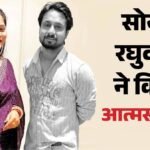 राजा रघुवंशी हत्याकांड:सोनम ने किया आत्मसमर्पण, सुप्रीम कोर्ट ने रद्द की थी जमानत; न्यायिक हिरासत में भेजी गई – Raja-raghuvanshi-murder-case-sonam-raghuvanshi-surrenders-meghalaya-court-after-supreme-court-bail-cancelled