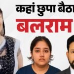 Jaipur Murder Case:सात गिरफ्तार… फिर भी अधूरी है नीरज हत्याकांड की कहानी, सबसे अहम आरोपी बलराम अब भी फरार – Jaipur Murder Case: Balram Still Evading Arrest, Police Believe He Holds The Missing Pieces Of The Murder Plot