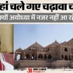 राम मंदिर:अयोध्या छोड़ कहां गए गोपाल राव, क्या संघ ने बुलाया? या फिर कुछ और; उस रात अचानक बदल दिए Sp सुरक्षा – Ram Mandir Gopal Rao Leaving Ayodhya Sangh Summon Him, Something Else? H