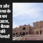 राम मंदिर ट्रस्ट की बैठक आज:चंपत राय और अनिल मिश्रा के इस्तीफे पर फैसला, चढ़ावा चोरी समेत एजेंडे में और क्या? – Crucial Meeting Ram Mandir Trust Today Decision Taken Resignations Of Champat Rai And Anil Mishra In Ayodhya