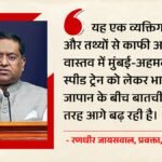 Bullet Train Row:’बुलेट ट्रेन पर जापान के पूर्व मंत्री के दावे निजी’, सरकार ने आरोपों पर कर क्या कहा जानिए – Mea Response On Chabahar Port Attack Reports, Pojk, Mahsr Project And Others