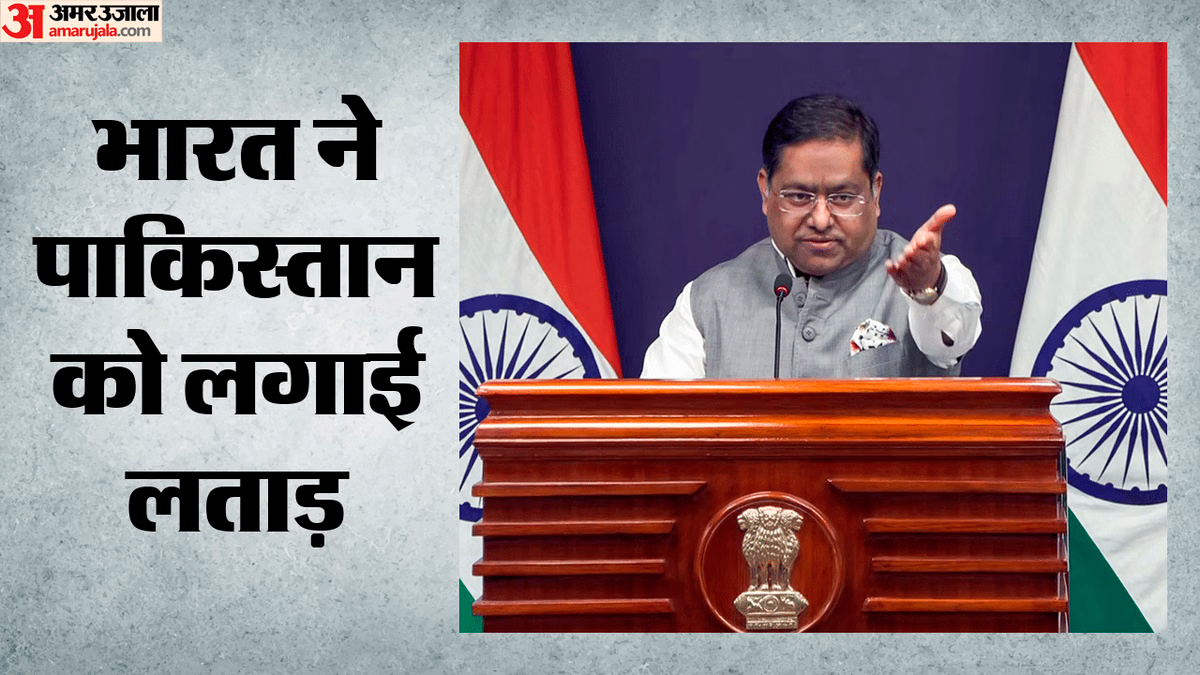 भारत ने बताया क्यों स्थगित है सिंधु जल संधि?: mea की पाकिस्तान को दो टूक- आतंकवाद को बढ़ावा देना बंद करे – Mea On Indus Water Treaty: Pakistan Must Abandon Cross-border Terrorism