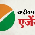 Neet-ug:एनटीए ने नकली और एआई से बनी ओएमआर शीट के खिलाफ दी चेतावनी; हो सकती है कानूनी कार्रवाई – Neet-ug: Nta Warns Against Fake, Ai-generated Omr Sheets; Legal Action May Follow