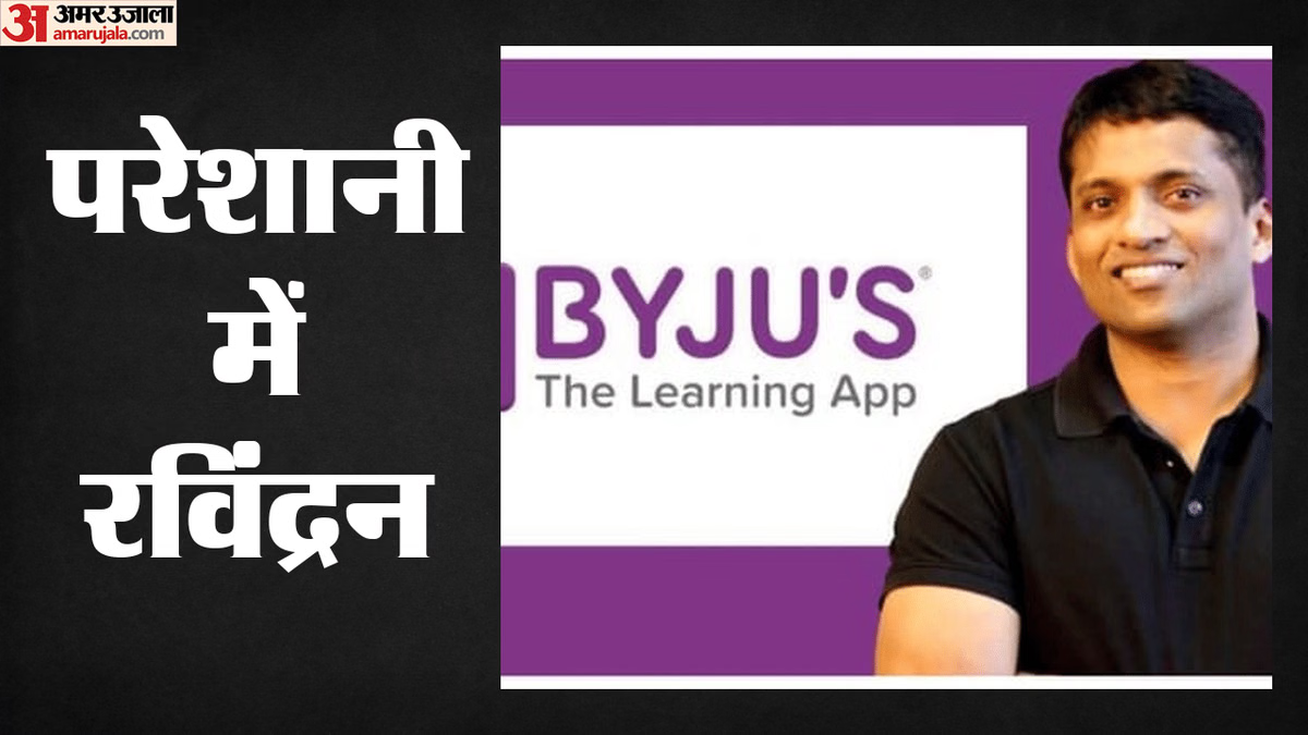 Byju’s:बायजू रविंद्रन को सिंगापुर हाईकोर्ट से झटका, छह महीने की सजा का फैसला पलटने से जुड़ी याचिका खारिज – Byjus Raveendran Loses Bid To Overturn Singapore Jain Sentence