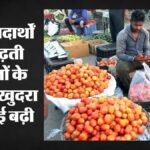 Retail Inflation:खुदरा महंगाई दर जून में उछलकर 4.38 फीसदी पर पहुंची, जानिए क्या आपकी जेब पर भी पड़ेगा असर? – Retail Inflation Jumps To 4.38 Percent In June: What Does It Mean For Your Wallet?