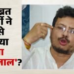 ममता के लिए नई मुश्किल?:’पार्टी के पैसे से खरीदी संपत्ति, फिर किराया दिया’, ऋतब्रत ने Tmc पर क्या आरोप लगाए? – Mamata Banerjee New Trouble Party Funds Property Purchase Rent Payment Ritabrata Allegations Against Tmc