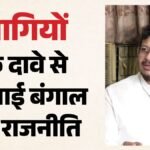 कोलकाता:tmc मुख्यालय पर ऋतब्रत गुट ने किया कब्जा, कुणाल घोष बोले- पुलिस की मदद से जबरन ताला लगाया – Ritabrata Faction Takes Over Tmc Headquarters, Escalates Battle For Party’s Political Identity