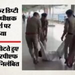 रेलवे अफसर से Rpf की बदसलूकी, Video:डिप्टी स्टेशन अधीक्षक को गिराकर मारा, घसीटकर ले गए थाने; जानें पूरा विवाद – Rpf Personnel Knocked Down And Beat Up Deputy Station Superintendent