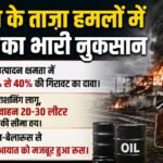 Explainer:भारत का सबसे बड़ा ईंधन सप्लायर खुद क्यों तेल आयात पर निर्भर हुआ, यूक्रेन युद्ध से कितना नुकसान? – Russia Ukraine War Losses For Moscow As Fuel Rationing And Oil Import From India Takes Centre Stage Energy And