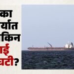भारत कैसे बना रूस के तेल का बड़ा खरीदार?:जून में 5.5 अरब यूरो का ईंधन आयात; चीन के बाद दूसरा स्थान – India’s Russian Crude Imports Hit Record In Jun Even As Moscow’s Oil Revenues Slip