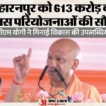 Up:मंच से Cm ने चेताया-हिंदू आस्था से खिलवाड़ की छूट नहीं देंगे, सपा-कांग्रेस पर साधा निशाना, पढ़ें-पूरा भाषण – Cm Yogi Warns, We Will Not Allow Anyone To Play With Hindu Faith, Attacks On The Sp And Congress