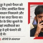 ‘वे हमें उलझा रहे थे’:संसद मार्च के बाद अभिजीत दीपके ने सरकार पर लगाए आरोप, कहा- नड्डा के घर किया गया नजरबंद – They Were Stalling Cjp Allegations Against Government After Parliament March Says House Arrest Nadda Residence