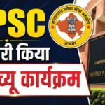 Rpsc Has Released The Interview Schedule For 9 Vacancies, Which Will Be Held From July 31 To August 14. – Ajmer News