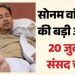 सोनम वांगचुक का अनशन जारी है:24 घंटे में घटा 350 Gm वजन, डॉक्टरों ने दी स्वास्थ्य को लेकर चेतावनी – Sonam Wangchuk’s Hunger Strike Continues For The 20th Day; Doctors Issue Warning Regarding His Health