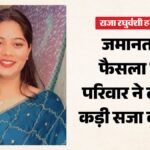 Raja Raghuvanshi Case:राजा के भाई ने कहा- जब से सोनम जेल से बाहर आई, तब से लड़कियां पति का मर्डर कर रहीं – Sonam-raghuvanshi-bail-cancellation-supreme-court-hearing