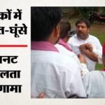 मंच पर बैठने को लेकर भिड़े सपा नेता:मथुरा के सपा और यूथ ब्रिगेड के जिलाध्यक्षों के बीच हाथापाई, देखें वीडियो – Sp Leaders Clash Over Seating Arrangements On Stage In Agra
