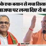 पलटवार:सीएम योगी के ‘नमाज’ वाले बयान पर बरसी सपा, नितिन नवीन की रैली में ‘हनुमान’ के नृत्य पर उठाया सवाल – Sp Lashes Out At Cm Yogi Over His Namaz Remark Questions Hanuman Dance At Nitin Navin Rally