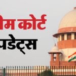 Supreme Court:पर्यावरण मंजूरी से जुड़े मामले में आज आएगा अहम फैसला, सुप्रीम कोर्ट पर टिकी नजरें – Supreme Court Updates Verdict On Retrospective Green Clearance For Projects Other Legal Case Hearing News