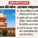 ‘न्यायपालिका की गरिमा से समझौता अस्वीकार्य’:सुप्रीम कोर्ट में अभद्रता पर भड़का Scba, सरकार से क्या मांग की? – Compromising The Dignity Of The Judiciary Is Unacceptable Scba Outraged Over Misconduct In The Supreme Court