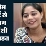 Supreme Court:सोनम रघुवंशी को फिलहाल राहत, सुप्रीम कोर्ट ने जमानत पर रोक लगाने से किया इनकार – Supreme Court Refuses To Stay Sonams Bail In Raja Raghuvanshi Honeymoon Murder Case
