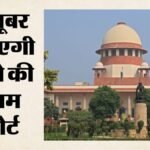 अहमदाबाद विमान हादसा:सिमुलेशन टेस्ट पूरे, अंतिम रिपोर्ट का मसौदा अक्तूबर में सुप्रीम कोर्ट को सौंपेगी सरकार – Ahmedabad Plane Crash Simulation Tests Complete; Government Submit Draft Final Report Supreme Court In October